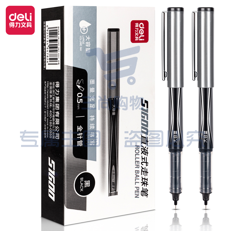 得力S1600直液式走珠笔0.5mm全针管(黑)(12支/盒)