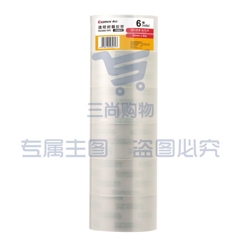 齐心 JT5508-6 超透封箱胶带 6卷/筒 55mm*80y