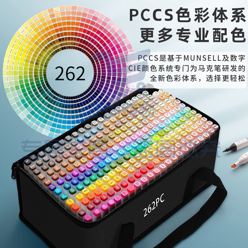 金值touch马克笔262色套装双头油性绘画彩色小学生儿童美术生专用100/60/80/120色动漫水彩笔全套肤色