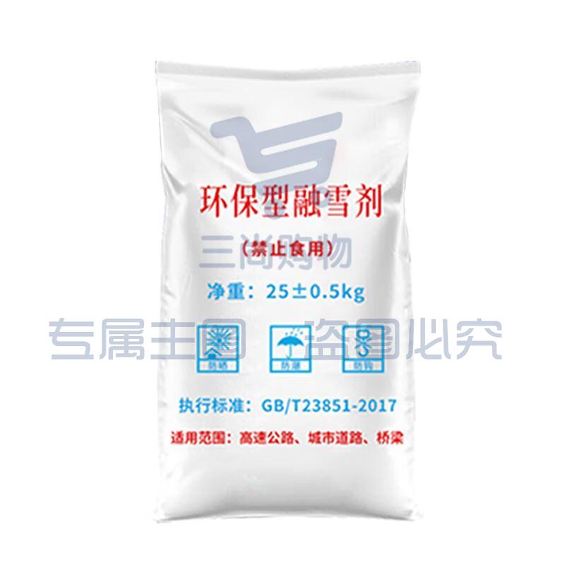 融雪剂 除雪剂50斤/袋环卫 工业盐小区道路化冰剂环保除雪化雪除冰融雪剂-50斤袋