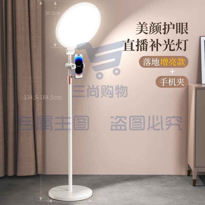 小天直播补光灯主播专用直播灯桌面打光灯直播间灯光专业网红面部美颜灯柔光灯面灯手机拍照摄落地支架直播架【31cm落地版】