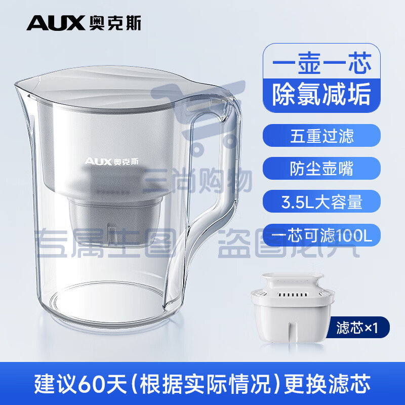 奥克斯(AUX)家用滤水壶3.5L大容量净水壶厨房自来水过滤净水器L6 1壶1芯【五重过滤】