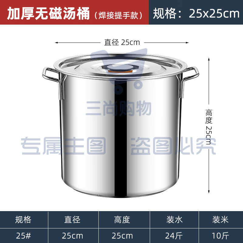 纳丽雅不锈钢桶带盖圆桶汤桶加厚带盖商用桶油桶烧水捅炖锅大容量储水桶 【加厚】直径25高25容量10升