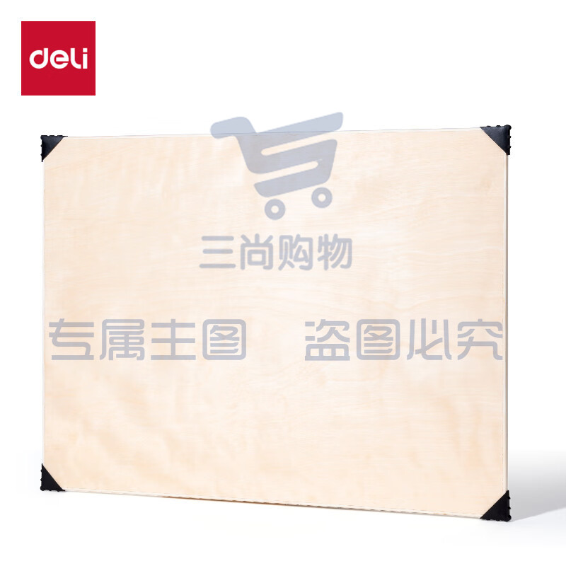 得力(deli)4K实心画板双面用素描可擦水彩水粉颜料画架板绘图板写生速写专业艺术画板HS912-4K