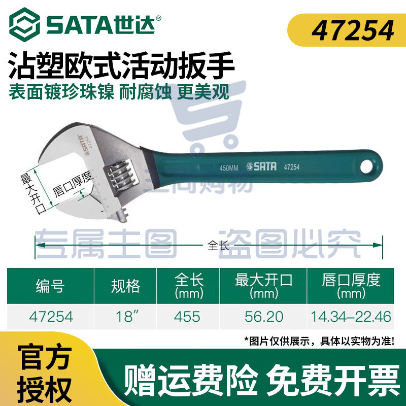 小扳手迷你活动扳手小型大开口活络扳手活口扳手小号18沾塑柄(开口量56mm)