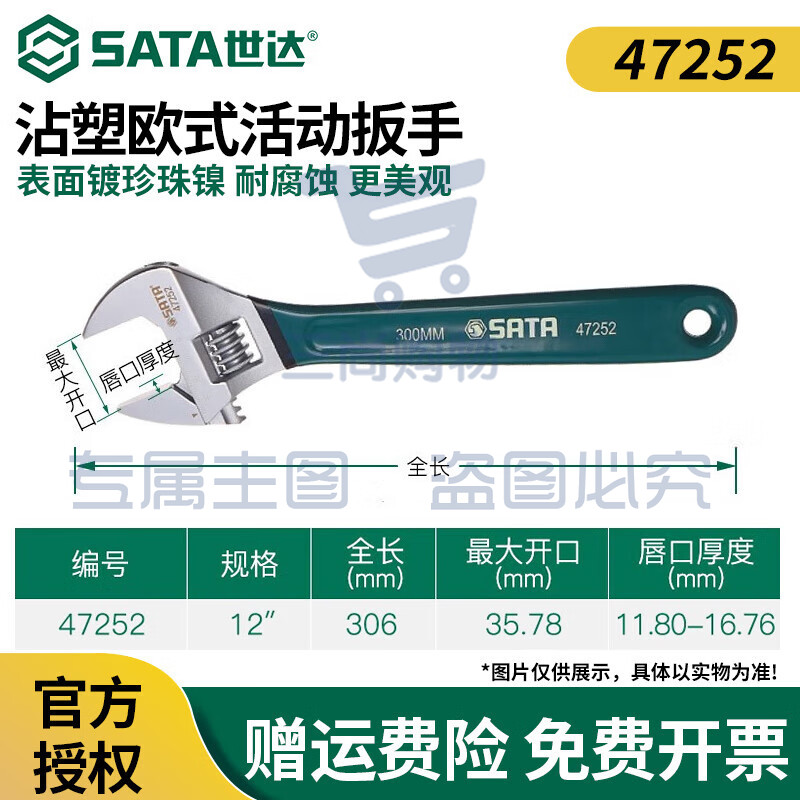 小扳手迷你活动扳手小型大开口活络扳手活口扳手小号12沾塑柄(开口量35mm)