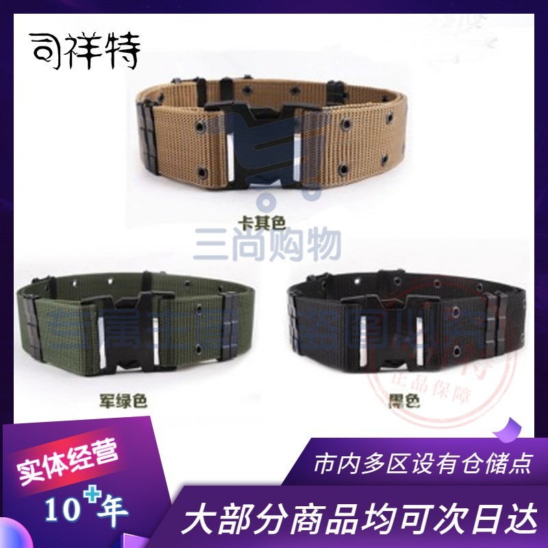 编织外用腰带军迷服战术腰带服装帆布腰封大学军训外腰带-混色  (