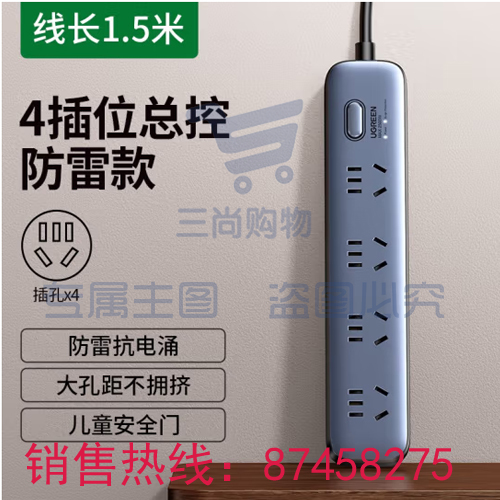 绿联(UGREEN) 新国标总控 分控插座五孔两孔 防雷排插PD快充插线板 电源转换插头 防雷4位 双排总控1.8米(90857)