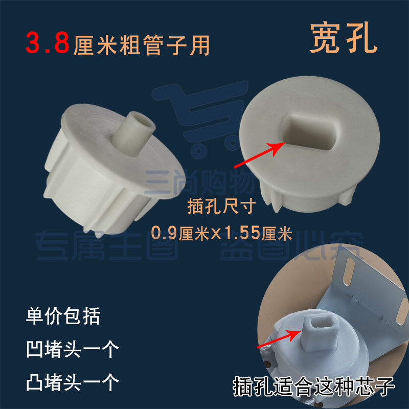 塑料堵头卷帘零件上下拉圆杆管子窗帘配件两边封头插孔凹凸盖塞子