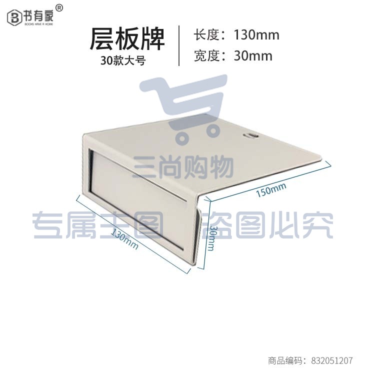 书店分类牌图书馆标识牌档案资料室层板分类标牌铁艺层板牌可定制内容30*130*150mm(黑白下单备注)