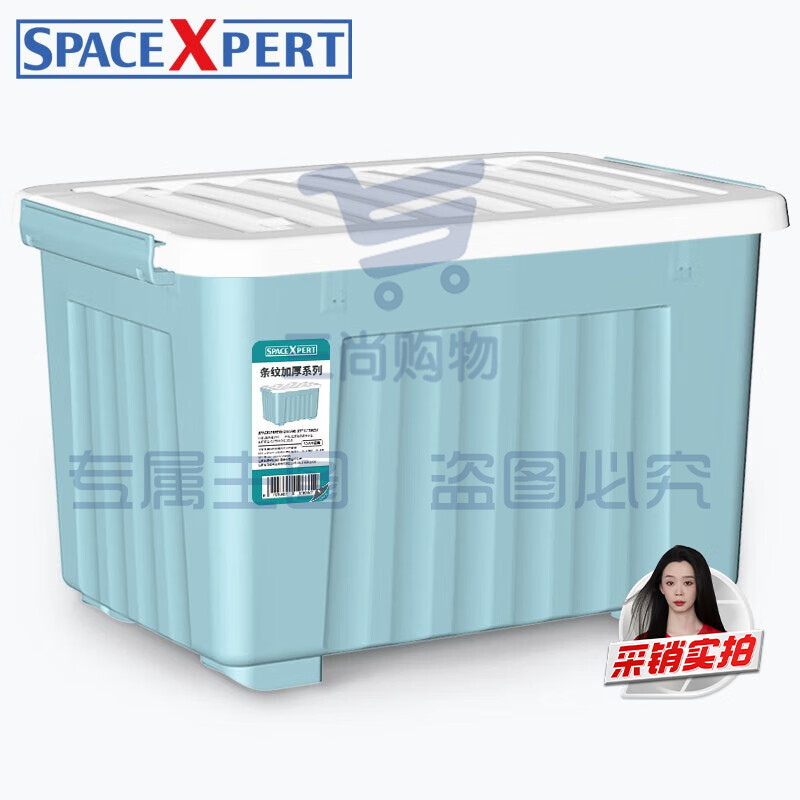 SPACEXPERT 衣物收纳箱塑料整理箱60L蓝色 1个装 带轮56*40*36cm