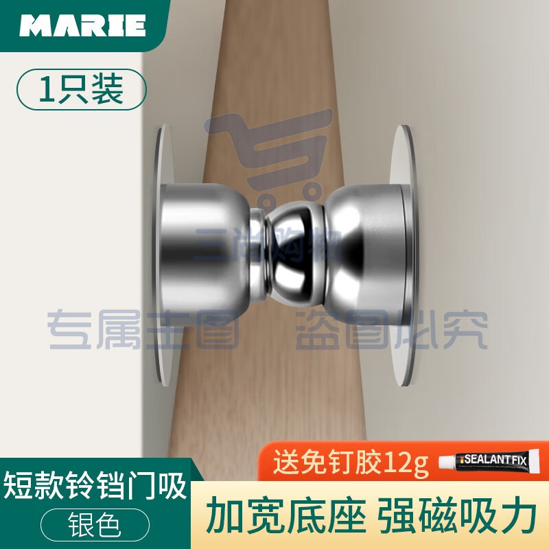 门吸免打孔新款强磁门吸防撞门挡卫生间门后防撞 【不锈钢】短款1只装。黑色、拉丝两色可选