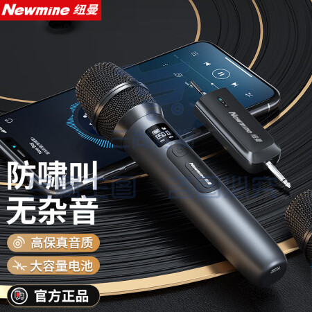 纽曼(Newmine)MC17 万能无线手持麦克风话筒 音箱专用单麦