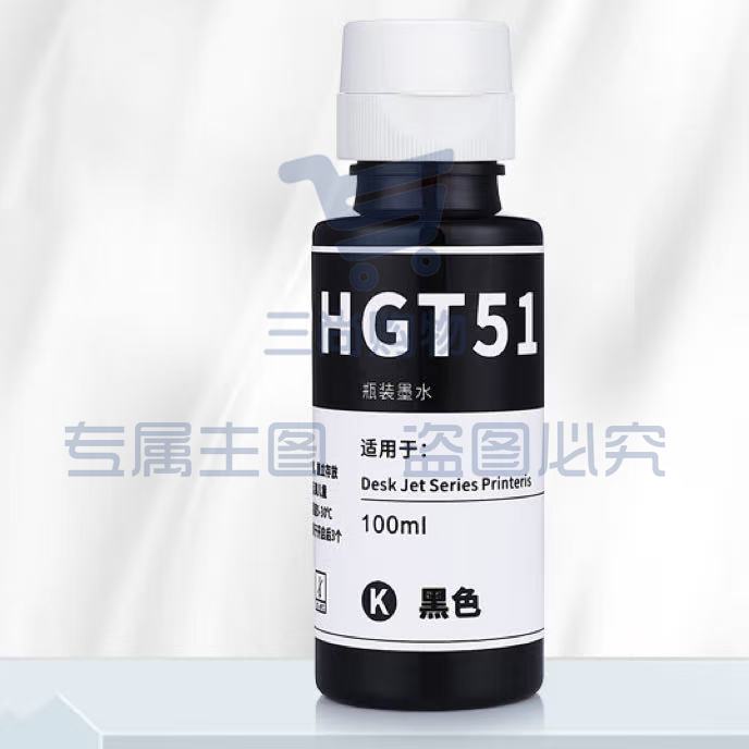 惠普(HP)GT51/52/53原装墨水 适用hp tank310/410/5810/5820/418/411/419/518/519打印机 黑色墨水 135ml