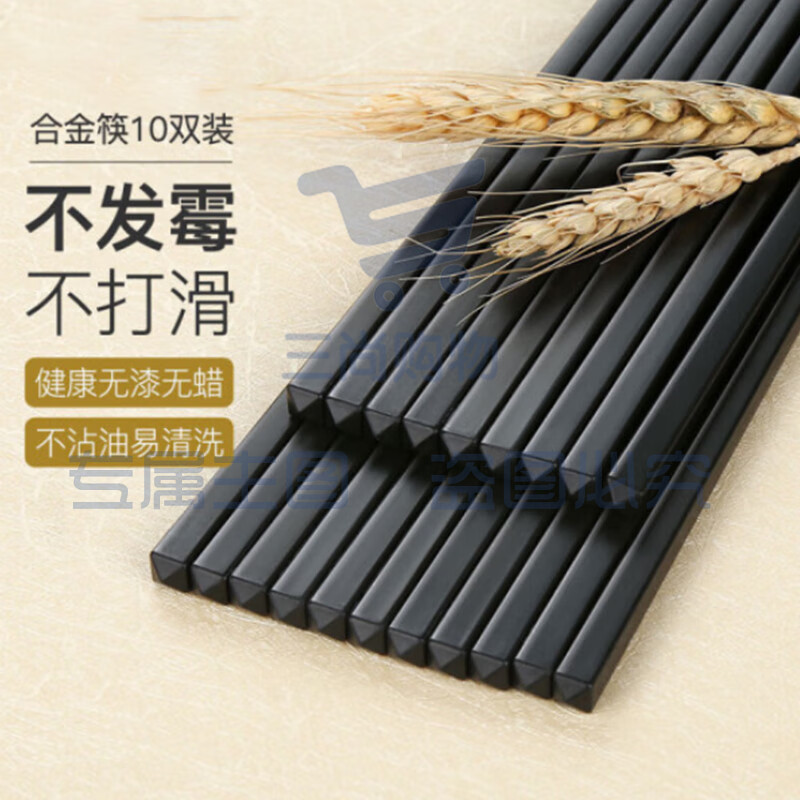 双枪筷子 合金筷子 不发霉筷子 KZ4060  长约27cm  10双装