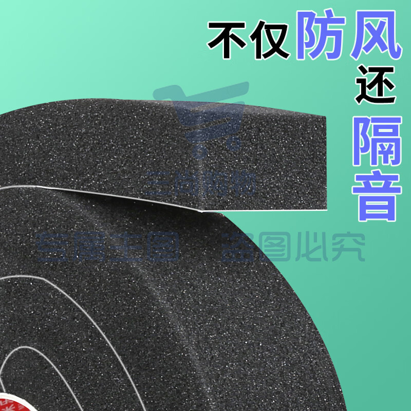 门窗门缝密封条窗户挡风神器门底缝隙隔音胶条贴门框防撞软海绵条 黑色 【10mm厚】 50mm宽*2m长