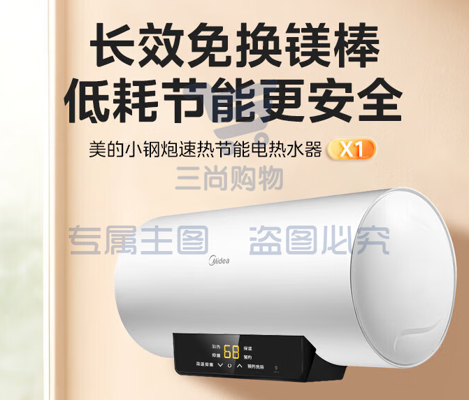美的F5021-X1(S) 电热水器 家用储水式速热M3