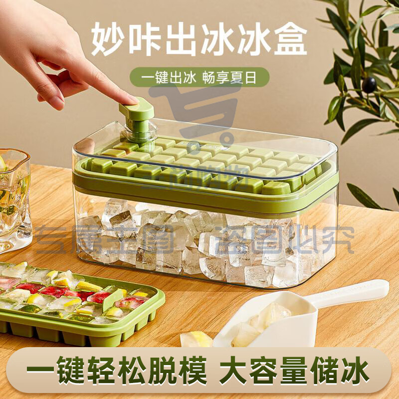 炊大皇 冰块模具家用冰箱自制冰格食品级按压式储冰盒冻冰块神器 单层黄