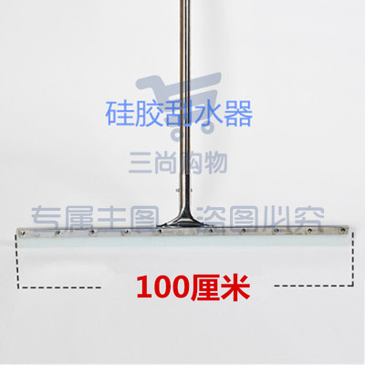 地刮 不锈钢杆硅胶刮水器 地面刮水器 瓷砖浴室刮地器 地板刮水器100cm