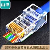 山泽(SAMZHE)专业级超五类穿孔式网线水晶头rj45网络接头通孔8P8C 工程级穿孔式水晶头 30个装 CKT530 (