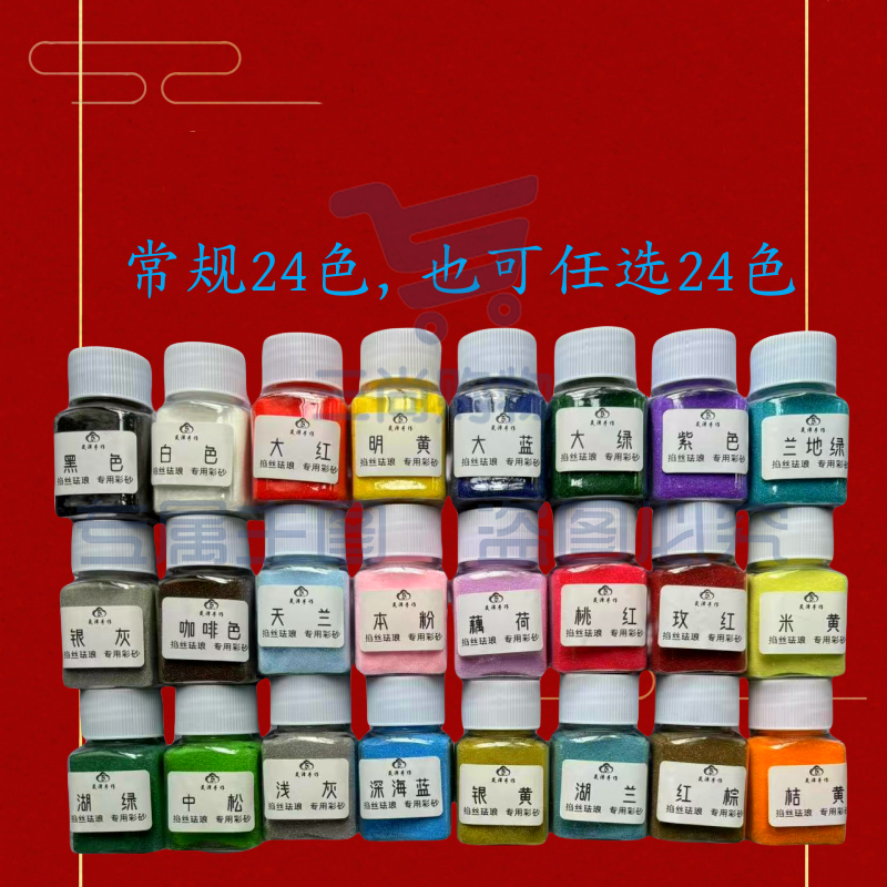 120目彩砂掐丝珐琅画专用景泰蓝100克颜料材料(24色)