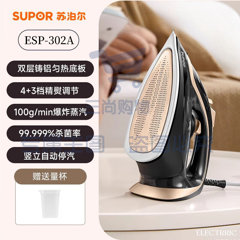 苏泊尔(SUPOR)挂烫机微增压大蒸汽家用手持熨烫机电熨斗大功率旅游出差便携式除菌熨斗ESP-302A