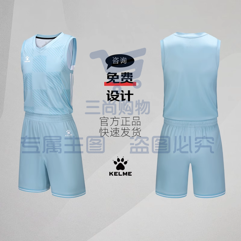 KELME卡尔美篮球服套装男新款透气快干比赛训练球服组队定制球衣(下单备注颜色型号)