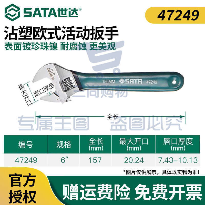 小扳手迷你活动扳手小型大开口活络扳手活口扳手小号6沾塑柄(开口量20mm)