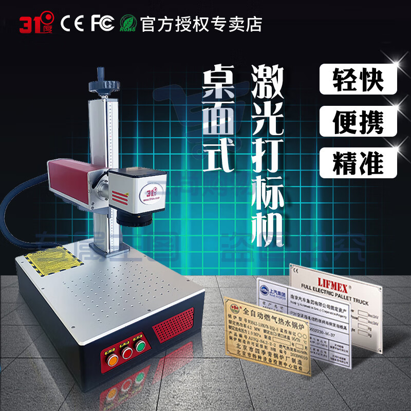 桌面款光纤激光打标机小型铭牌雕刻石头铝合金不锈钢刻字铅笔可乐罐金属镭雕机打码标签机器设备Z7