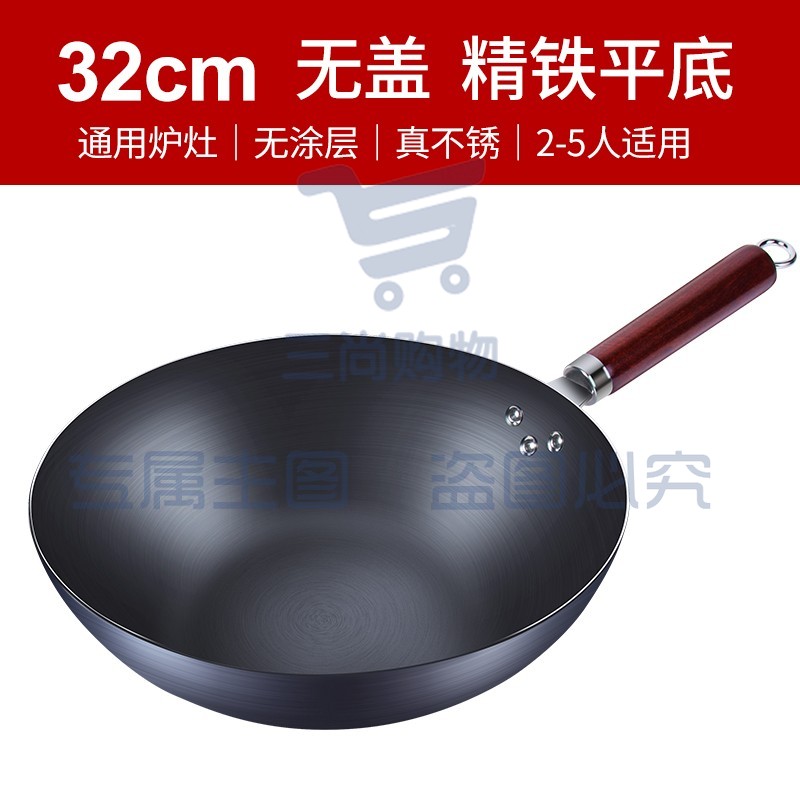 九阳(Joyoung)铁锅 炒锅 家用炒菜锅 CTW3201-B (