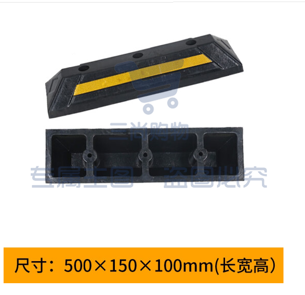 橡胶挡车器 阻车轮定位 小车停车位倒车防撞条 500*150*100mm