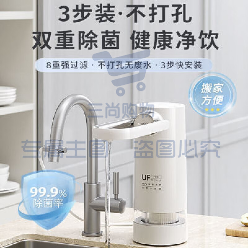小熊(Bear)净水器家用厨房 台式净饮机前置过滤器大通量水龙头过滤器超滤无废水净水机 JH-UQ001