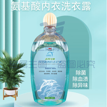 洗得宝氨基酸内衣洗衣露500g/瓶除菌型祛除血渍污渍洗衣液