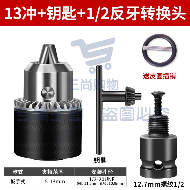 电动扳手套筒转换接头万能高精度钻夹头连接杆批头转换头 1.5-13全钢款