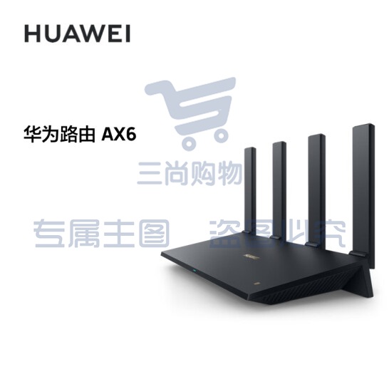 华为路由AX6 new 黑色 Wi-Fi6+ 7200Mbps 千兆无线路由器