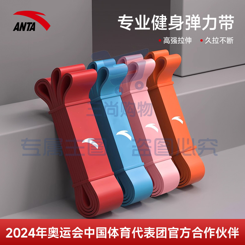 安踏中考体育弹力带阻力带力量训练男士健身拉力带引体向上助力带35磅