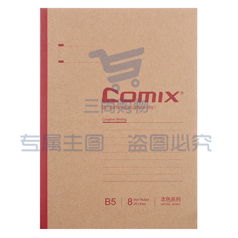 齐心 C4408 本色系列无线装订本 B5 40张