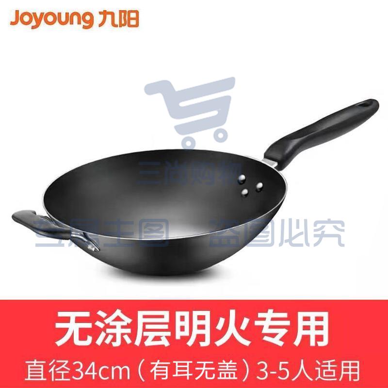 九阳(Joyoung)炒锅 34cm CTW3402-A  ()