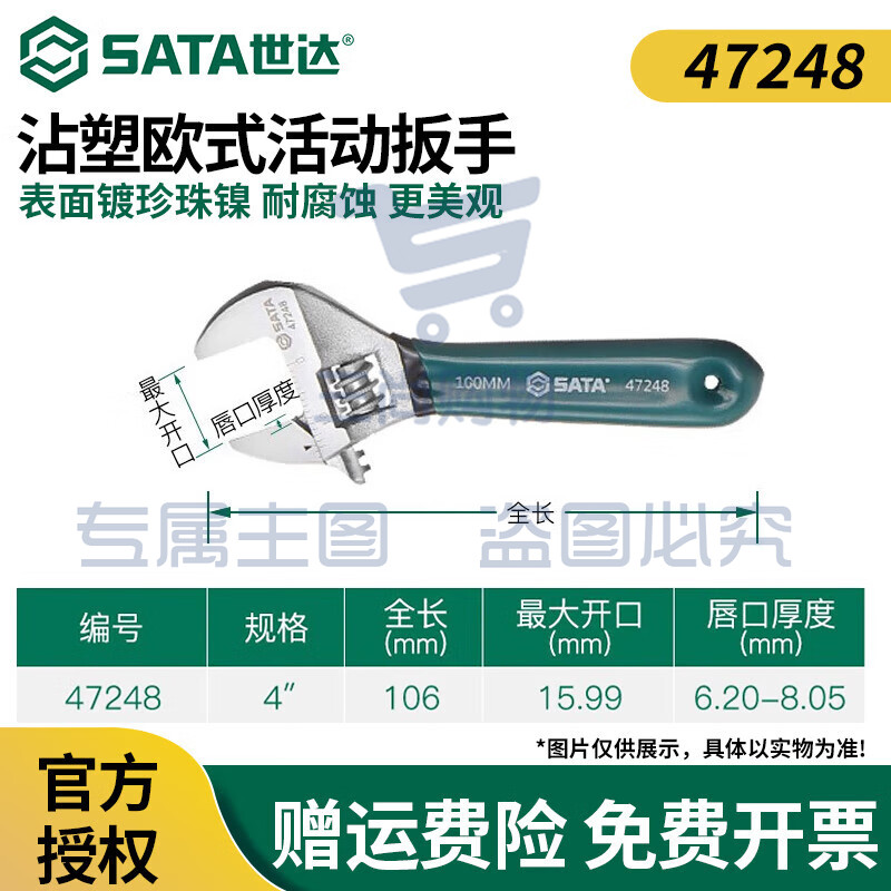 小扳手迷你活动扳手小型大开口活络扳手活口扳手小号4沾塑柄(开口量15mm)