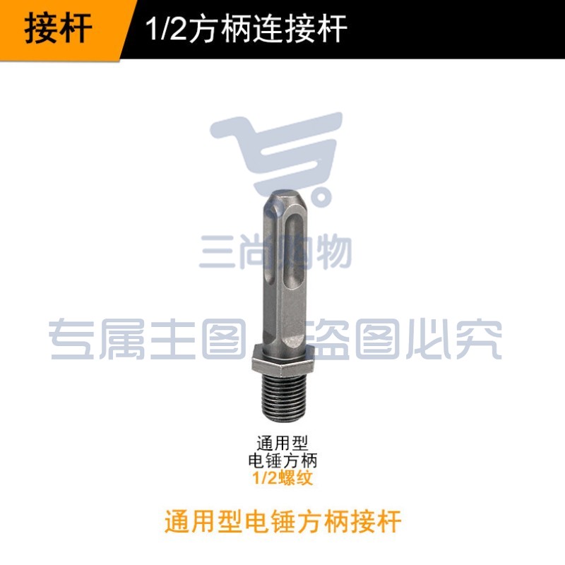 电动扳手套筒转换接头万能高精度钻夹头连接杆批头转换头 方柄接杆