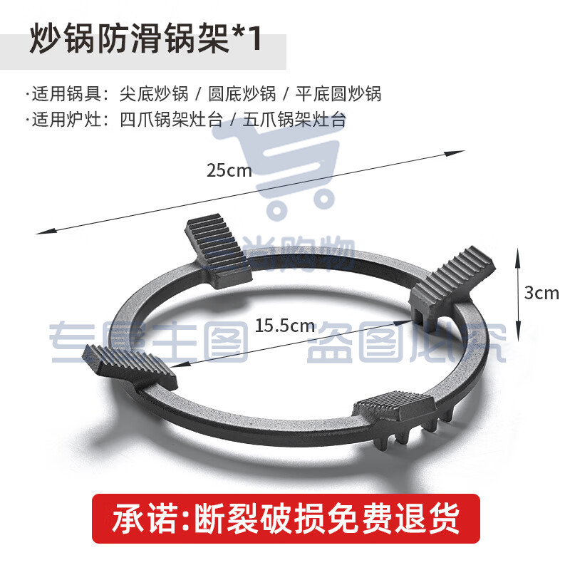 维艾(Newair)煤气灶支架燃气灶架托厨房灶台防滑炒锅专用锅架通用炉灶架子