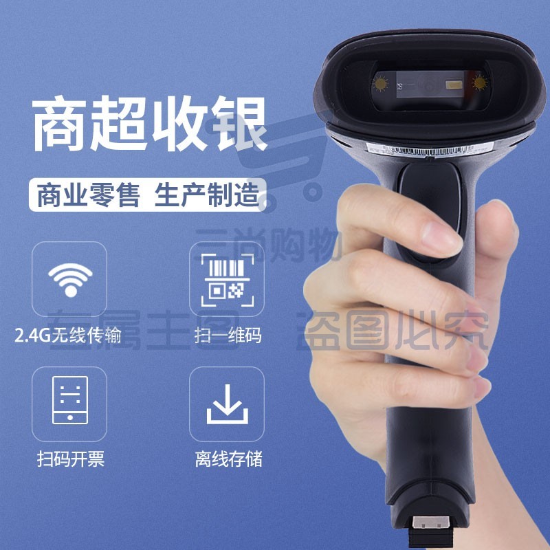 科密(comet)EW-9200 无线一二维码扫描 扫码 条码 扫码