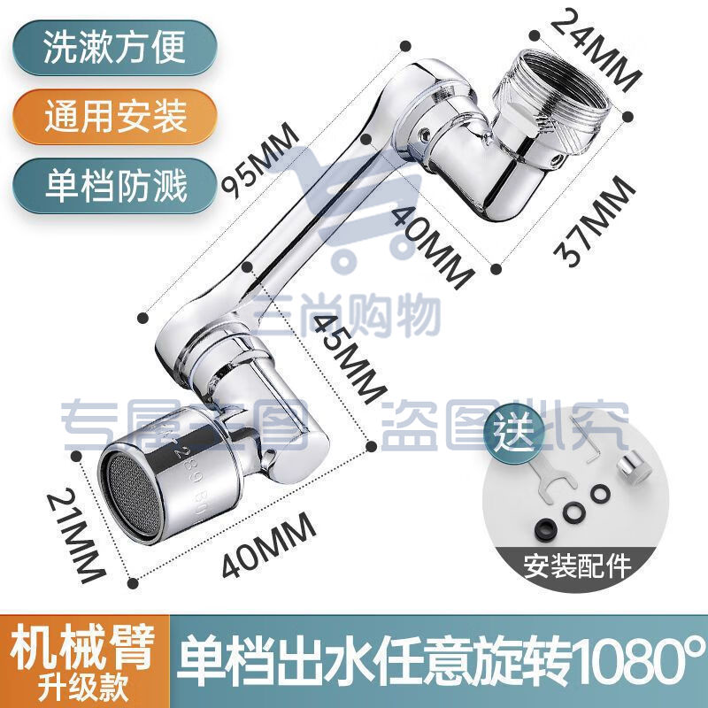 水龙头洗脸面盆铜万向机械臂可旋转卫生间洗头漱延伸防溅水全铜 全铜一档机械臂(1080度转向)
