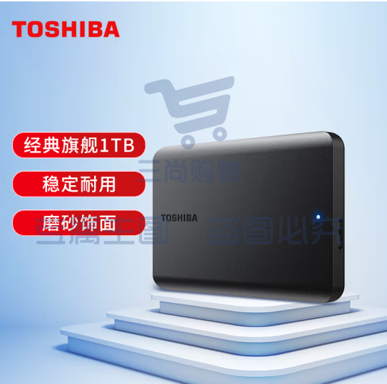 东芝(TOSHIBA) 1TB 移动硬盘 新小黑A5 USB3.2 Gen1 2.5英寸