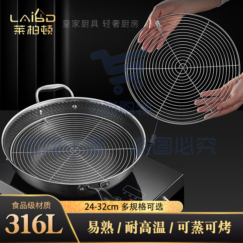 食品级316L不锈钢蒸屉蒸菜蒸盘圆形家用篦子蒸架加厚蒸片蒸格蒸篦 直径24cm【316L不锈钢蒸片】