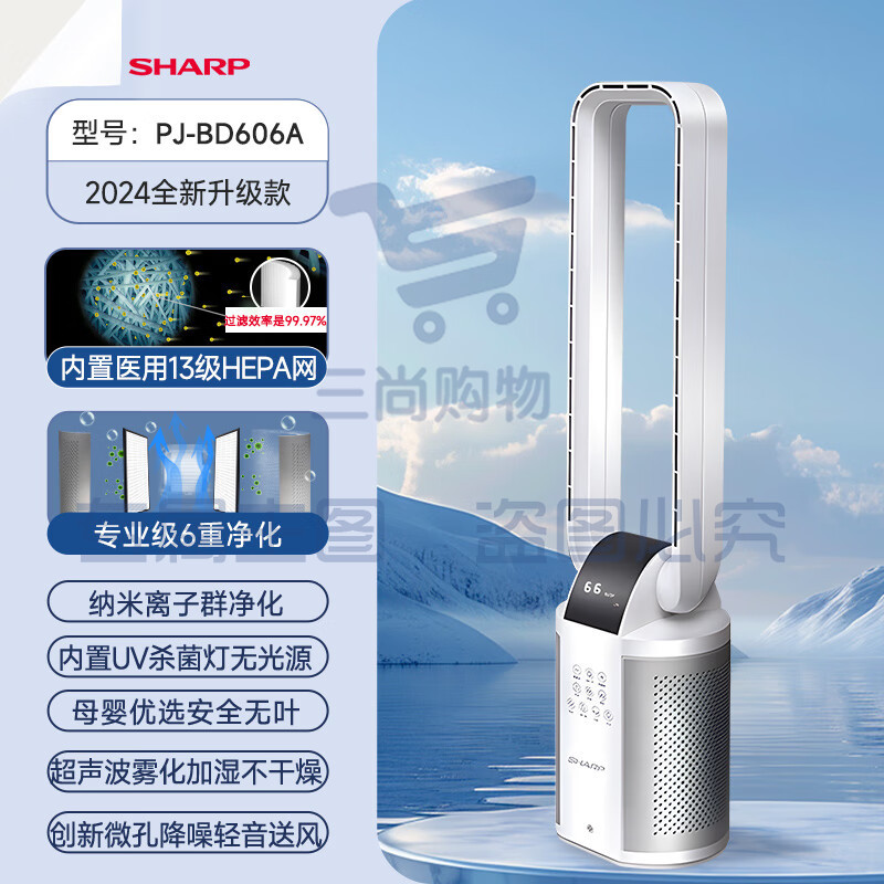夏普SHARP无叶风扇家用无叶扇纳米离子净化除菌直流智能变频暴风轻音低噪摇头办公室立式塔扇节能省电