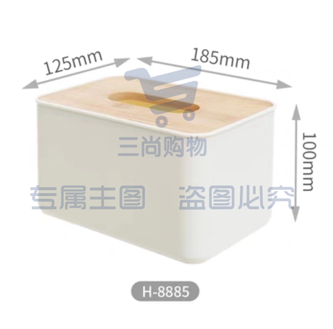 禧天龙 8885收纳盒纸巾盒 (