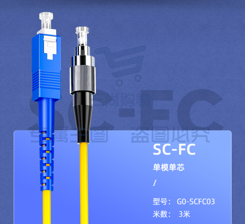 山泽(SAMZHE)光纤跳线 电信级SC-FC单模单芯 低烟无卤环保光纤线 收发器尾纤 3米G0-SCFC03 (