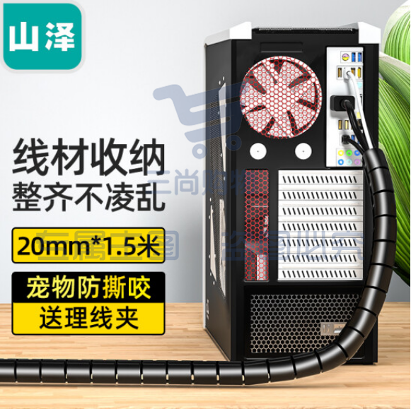 山泽(SAMZHE) 包线管束线管 1.5米 直径20mm 电线收纳管理线器 LX-120 (