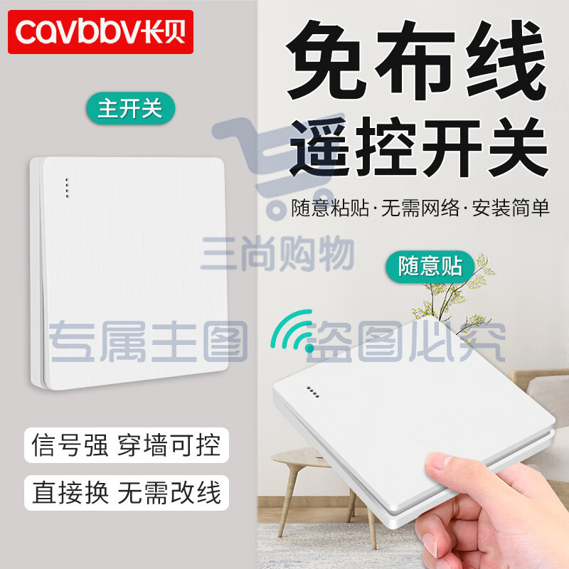 无线遥控开关面板免布线220V电灯智能开关